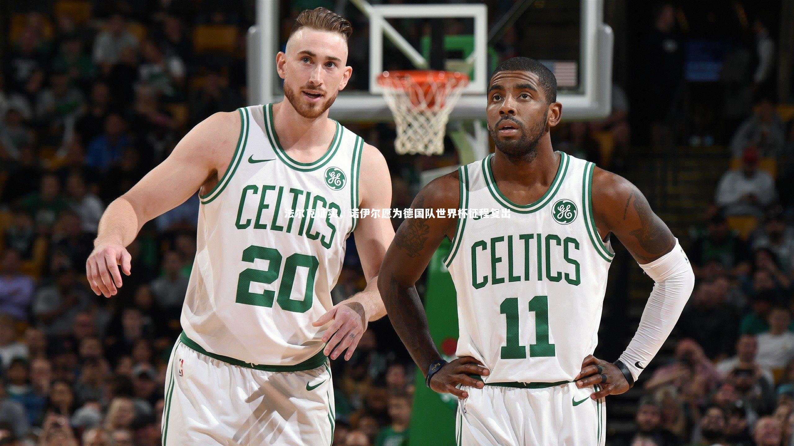 【开云体育平台】法尔克证实，诺伊尔愿为德国队世界杯征程复出